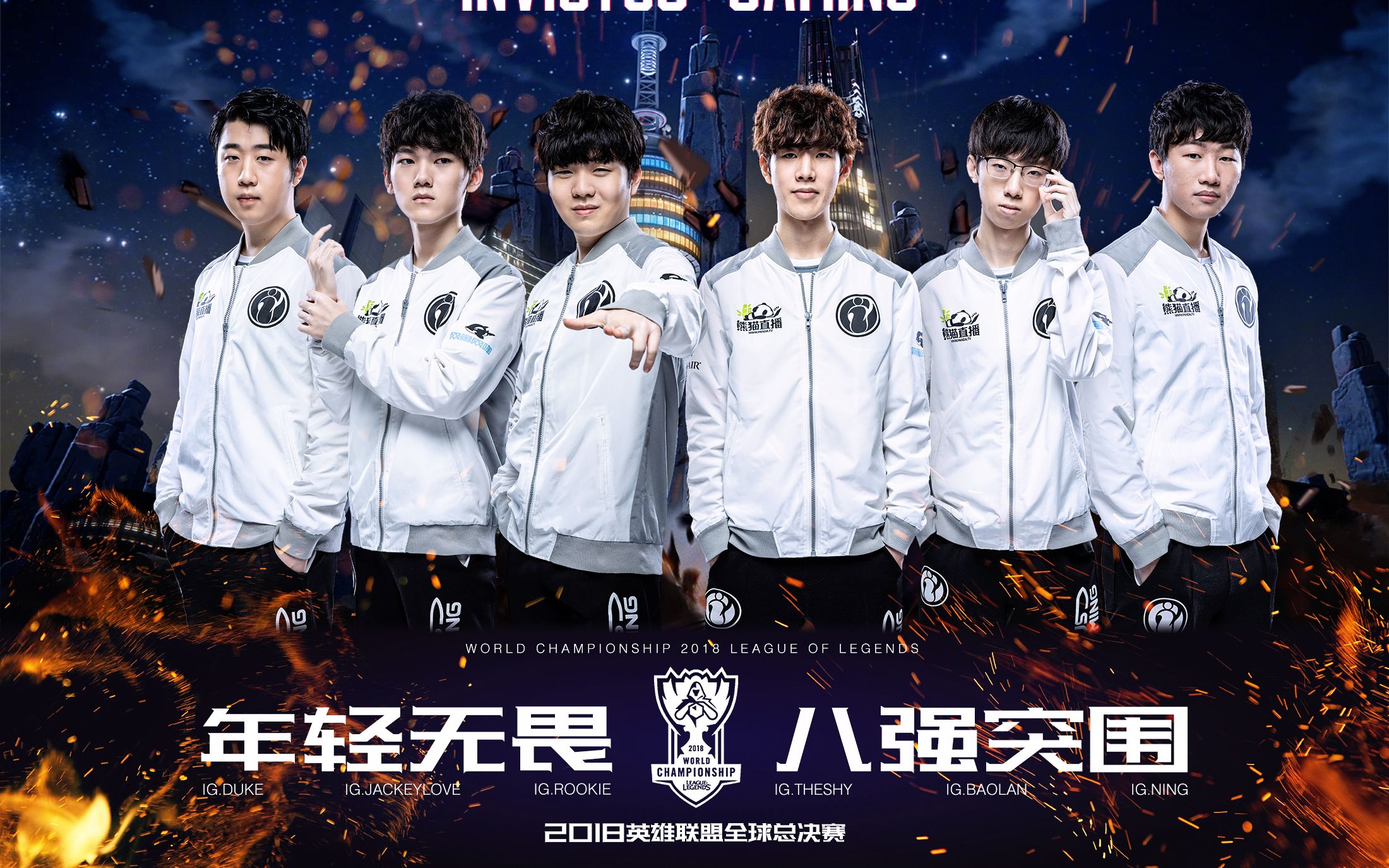 AYX- rookie vs showmaker 